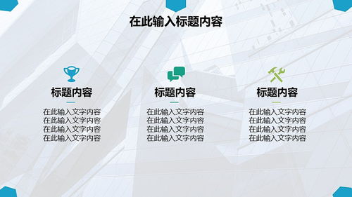 卓越呈現(xiàn)，賦能未來(lái) 專(zhuān)業(yè)項(xiàng)目策劃與公關(guān)服務(wù)整合方案推介