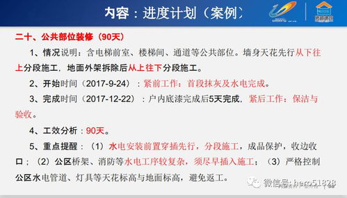 強(qiáng)烈推薦·慢慢看的項(xiàng)目策劃 細(xì)節(jié)成就卓越的公關(guān)服務(wù)