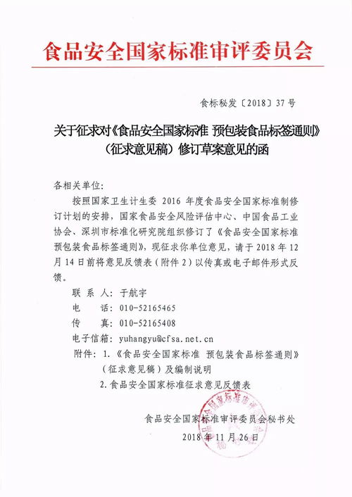 《食品標(biāo)簽通則》GB 7718變革 從監(jiān)管到消費(fèi)者決策的再平衡——以征求意見(jiàn)稿對(duì)照表視角解析項(xiàng)目策劃與公關(guān)服務(wù)升級(jí)路徑